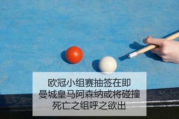 ou-guan-xiao-zu-sai-chou-qian-zai-ji-man-cheng-huang-ma-a-sen-na-huo-jiang-peng-zhuang-si-wang-zhi-zu-hu-zhi-yu-chu-2-590.jpg